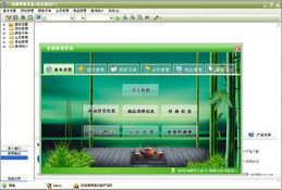 宏达茶楼管理系统下载 安全下载宏达茶楼管理系统 软件下载 360软件宝库